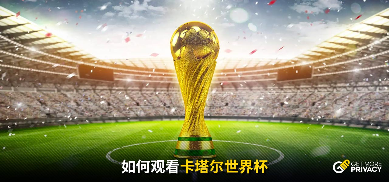 中的地位和